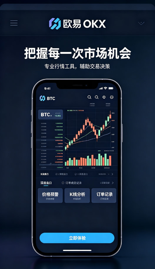 下载欧交易所官方资产安全与风控保障